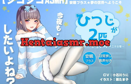 [RJ250165] [Fapfap ASMR] Audio Handjob & Relaxing Masturbation * Welcome to Dream World 2