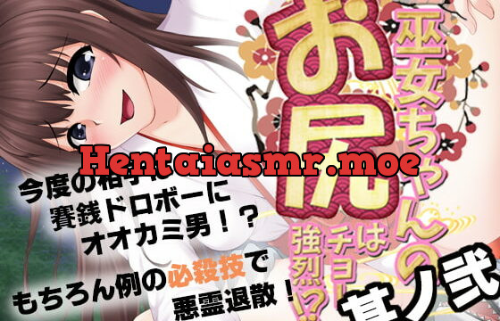 [RJ251113] Shrine Maiden’s Ass Is Too Stinky!? 2: Punishment By My Stinky Gas!
