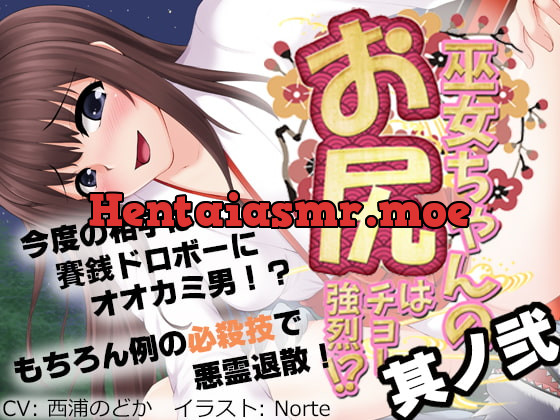 [RJ251113] - [RJ251113] Shrine Maiden’s Ass Is Too Stinky!? 2: Punishment By My Stinky Gas!