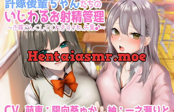 [RJ251271] Fiancees Give You Mean Ejaculation Management ~You’ll Make Us Your Wives, Right?~