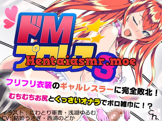 [RJ253463] - [RJ253463] Masochistic Wrestling 3