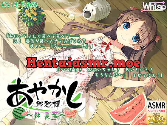 [RJ258283] - [RJ258283] [Ear Cleaning / Mountain Play] Ayakashi Nostalgia ~Little Sister Natsuha~ Afternoon Nap