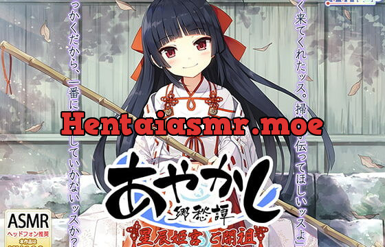 [RJ258286] [Ear Cleaning / Ritual] Ayakashi Nostalgia – Goddess Himemiya [Ringing Bells]