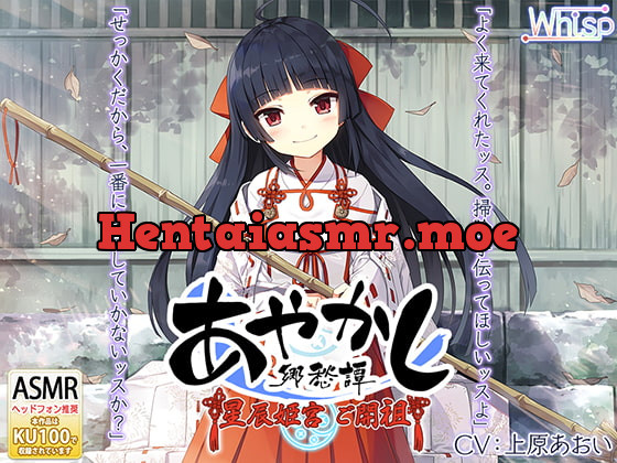 [RJ258286] - [RJ258286] [Ear Cleaning / Ritual] Ayakashi Nostalgia – Goddess Himemiya [Ringing Bells]