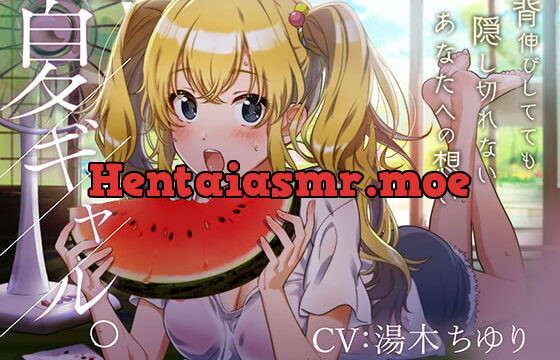 [RJ262999] [KU100 Binaural] Summer Gal