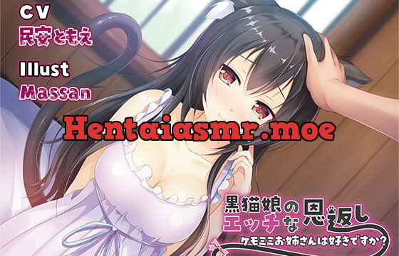 [RJ263924] Black Cat Girl’s Sexual Gratitude ~Do You Like Girls with Animal Ears?~