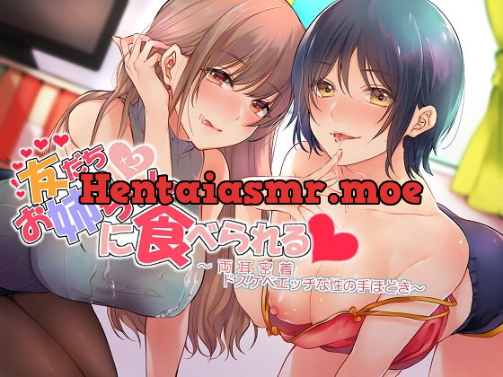 [RJ266526] - [RJ266526] Devoured by Friend’s Sisters – Nasty Double Ear Sexual Unraveling