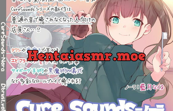 [RJ266692] [A Little Abnormal] Cure Sounds – Nora [ASMR!?]