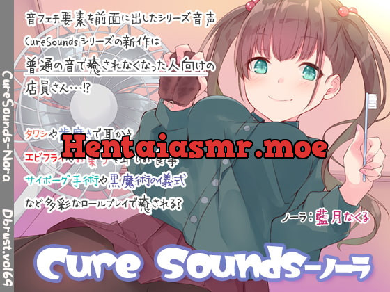[RJ266692] - [RJ266692] [A Little Abnormal] Cure Sounds – Nora [ASMR!?]