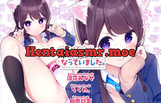 [RJ267078] [Doujin Comic Adaptation] My Little Sister became a Cat [Dummy Head Binaural]