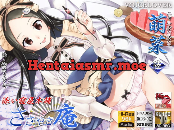 [RJ267671] - [RJ267671] [KU100] [Extreme Ear Licking] Whisper House – Slumber Headquarters – Mona 6