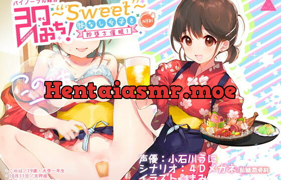 [RJ268016] “SNAP!!” ~Sweet~ Instant Hypno Corruption of the Izakaya Part-timer Konoha