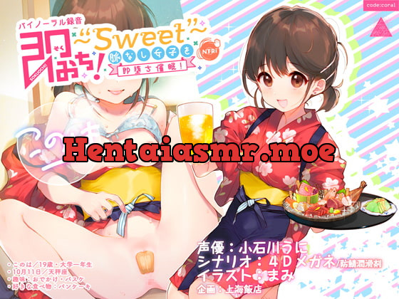 [RJ268016] - [RJ268016] “SNAP!!” ~Sweet~ Instant Hypno Corruption of the Izakaya Part-timer Konoha