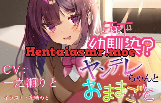 [RJ269283] Mommy Play With my Yandere Younger “Childhood Friend”