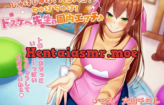 [RJ270182] [Binaural] Suck suck! Hump hump! Lewd Kindergarten Teacher Sex at School!