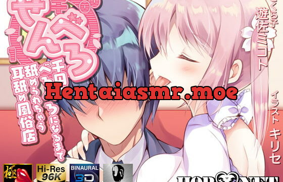 [RJ270581] [Extreme Ear Licking] 1000 Yen Sloppy Ear Licking Brothel