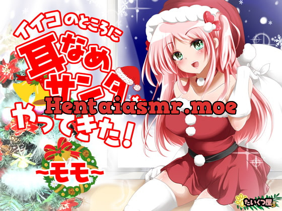 [RJ271558] - [RJ271558] [KU100 / Happy ASMR] Good Boys Get Ear Licking From Santa! ~Momo~