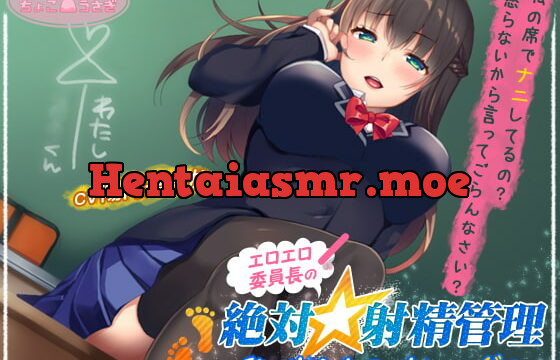 [RJ271768] Lewd Class Rep’s Orgasm Management ~You Can’t Cum Until I Say~