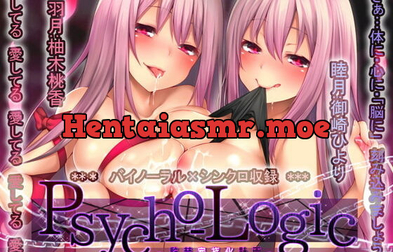 [RJ271852] Psycho-Logic ~If I Capture You, We’ll Be Like Family~