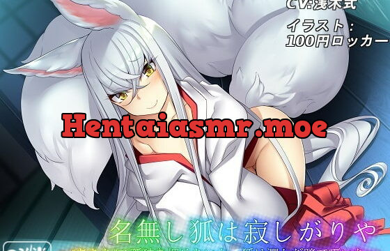 [RJ271963] The Lonely Nameless Fox ~ With Teary Eyes, She Wants “You” to End Her Solitude