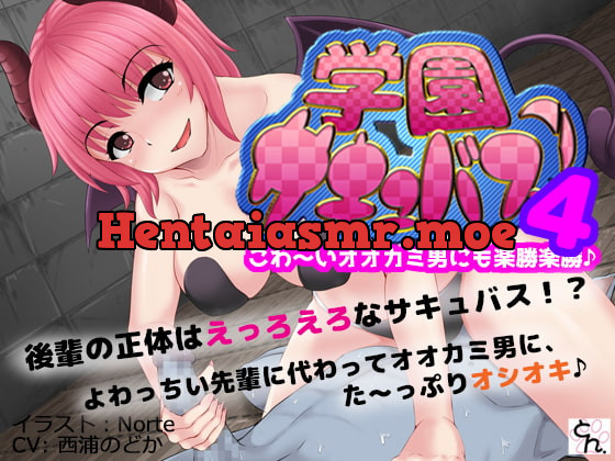 [RJ272193] - [RJ272193] School of Succubus! 4