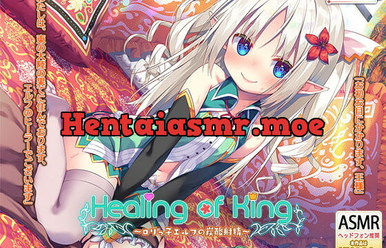 [RJ272292] Healing of King ~Little Elf’s Carbonated Cumsqueeze~