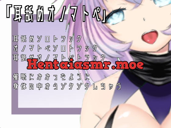 [RJ272418] - [RJ272418] [ASMR x Hypnosis] Ear Licking Onomatopoeia [Koutei-chan]