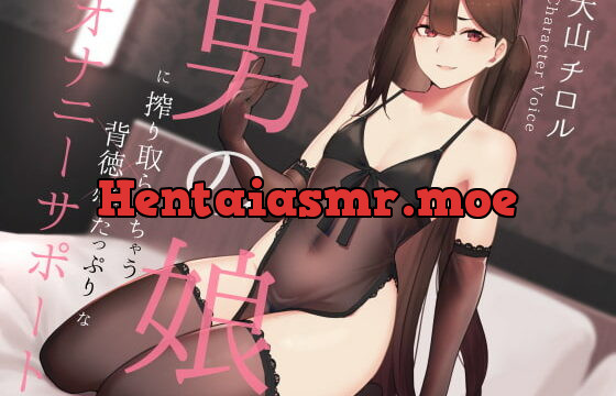 [RJ272767] Femboy’s Cumsqueeze Corruption