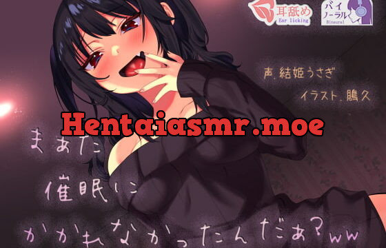 [RJ272889] [LeloGubo Ear Licking] You didn’t fall under my hypnosis again? lol