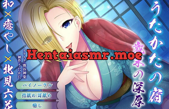 [RJ273304] [Binaural Ear Licking] Utakata No Yado – Summer’s End Sincerity
