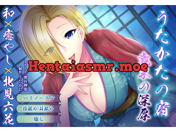 [RJ273304] - [RJ273304] [Binaural Ear Licking] Utakata No Yado – Summer’s End Sincerity