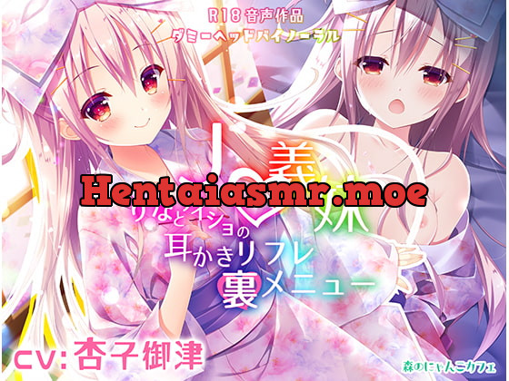 [RJ273917] - [RJ273917] The Ear Cleaning Spa’s Secret Menu ~ J* Stepsister Rina ~