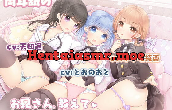 [RJ274127] [Licking Sound Specialized] Teach Us Brother ~Deep Teasing Ecchi!~