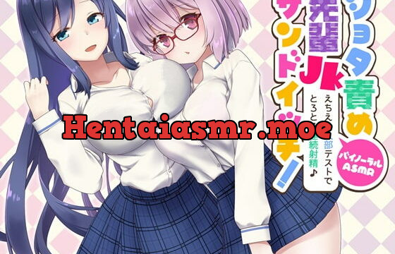 [RJ274706] Shota+Senpai Sandwich! Successive Orgasms After a Sexy Test