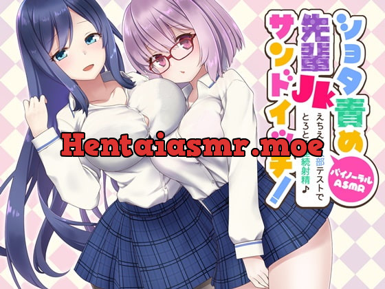 [RJ274706] - [RJ274706] Shota+Senpai Sandwich! Successive Orgasms After a Sexy Test