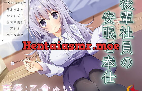 [RJ275534] Kouhai Co-worker’s Sound Sleep Service