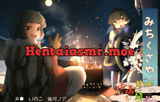 [RJ275547] [Bedside Bonfire] Michikusaya – Inoko 3 [A Prayer for Good Fortune]