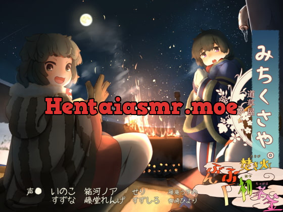 [RJ275547] - [RJ275547] [Bedside Bonfire] Michikusaya – Inoko 3 [A Prayer for Good Fortune]