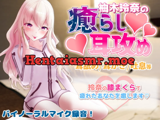 [RJ276561] - [RJ276561] Gal VTuber Reina Yuzuki’s Tsundere Ear Cleaning