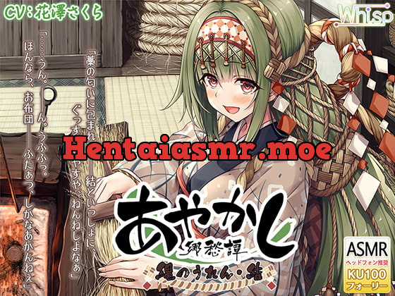 [RJ276862] - [RJ276862] [Foley / Bamboo Earpick] Ayakashi Nostalgia – Yui [Tying Ropes / Making Tofu]