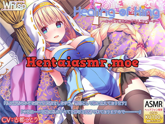 [RJ277054] - [RJ277054] [Ear Cleaning / Sexual Healing] Healing of King ~The Nun’s Naughty Massage~