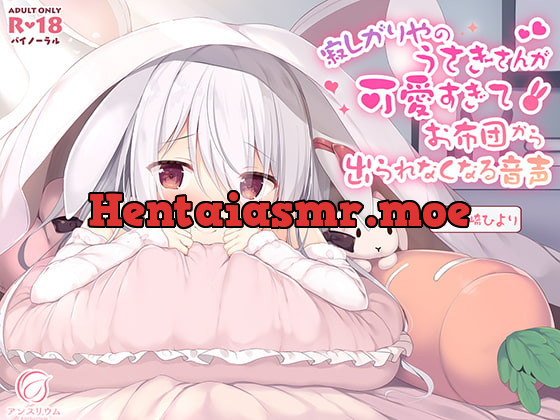 [RJ277471] - [RJ277471] This Lonely Rabbit is So Cute, You Won’t Be Able to Leave Your Bed