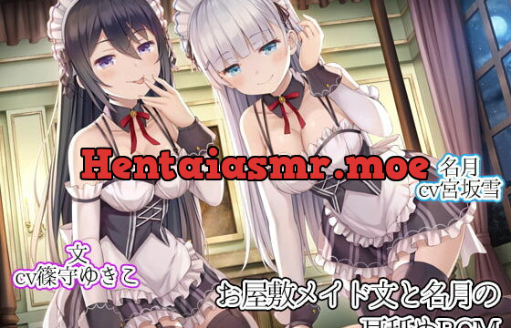 [RJ278107] Maids of the Manor Fumi and Natsumi’s Ear Licking BGM