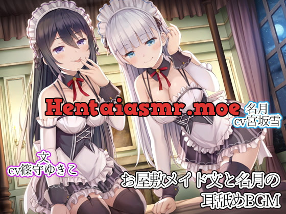 [RJ278107] - [RJ278107] Maids of the Manor Fumi and Natsumi’s Ear Licking BGM