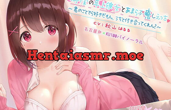 [RJ278396] Lovely Healing from your Older Childhood Friend GF with a Nagoya Accent