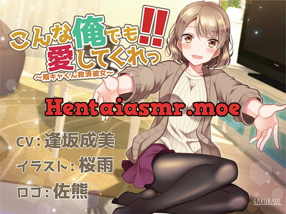 [RJ278430] - [RJ278430] [ASMR] Please give me your love