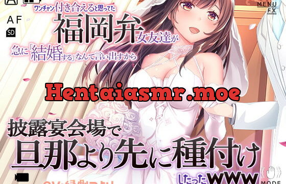 [RJ278514] won’t you marry me if I could be…?