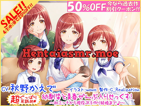 [RJ280164] - [RJ280164] My First Time Was With My Childhood Friend and Future Wife