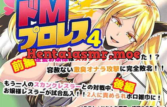 [RJ280173] Masochistic Wrestling 4