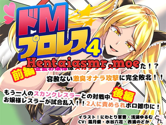 [RJ280173] - [RJ280173] Masochistic Wrestling 4